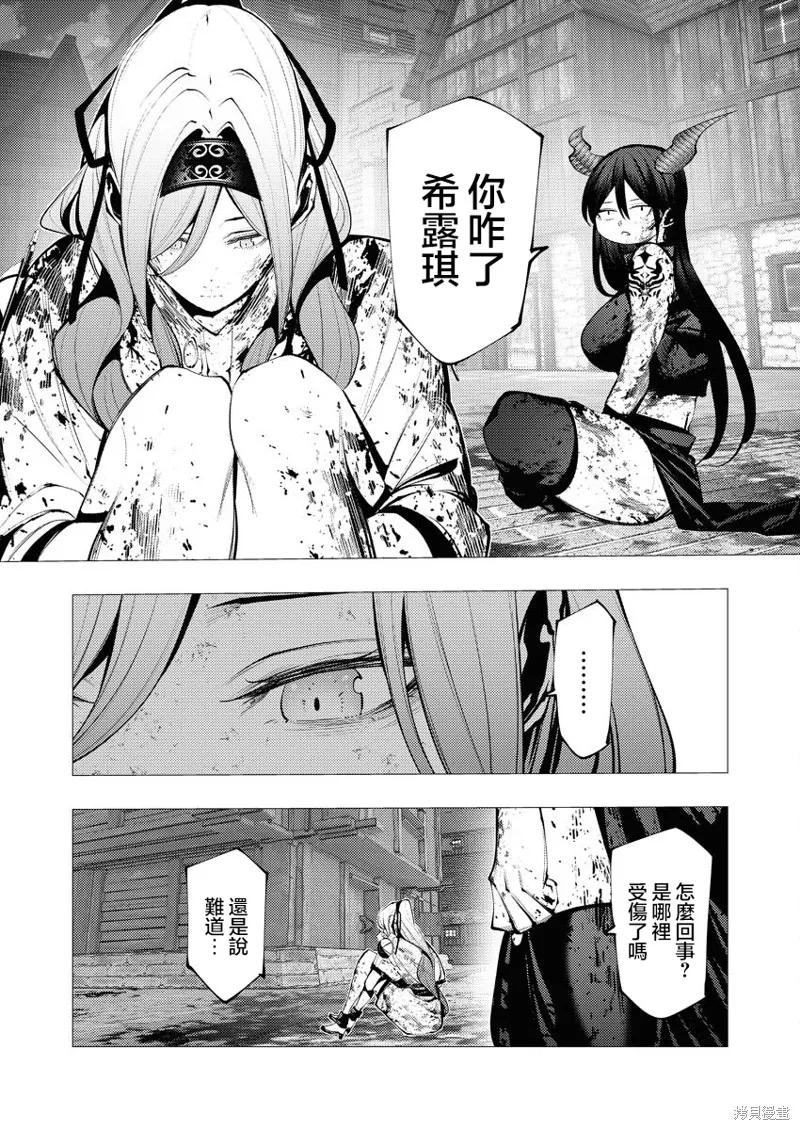 连环杀手降临异世界,第27話,第2张