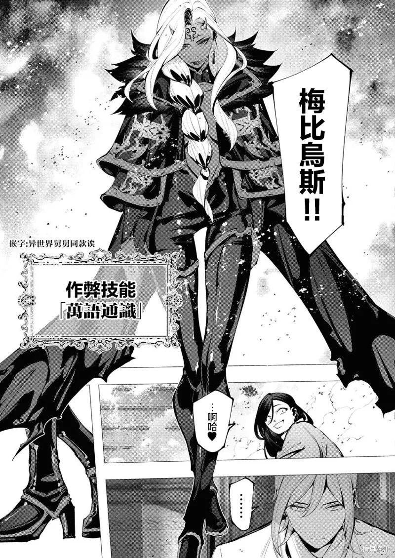 连环杀手降临异世界,第27話,第20张