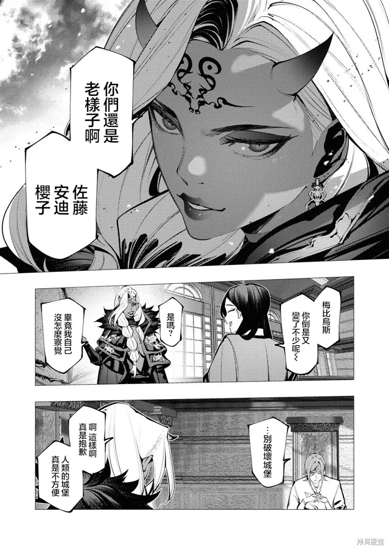 连环杀手降临异世界,第27話,第21张