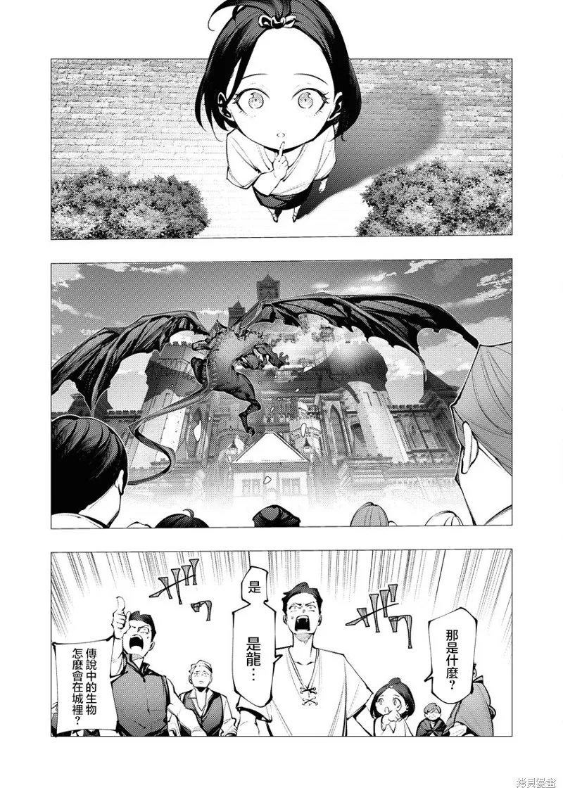 连环杀手降临异世界,第27話,第22张