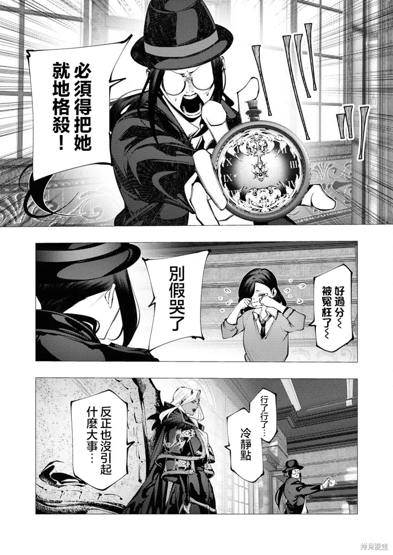 连环杀手降临异世界,第27話,第24张