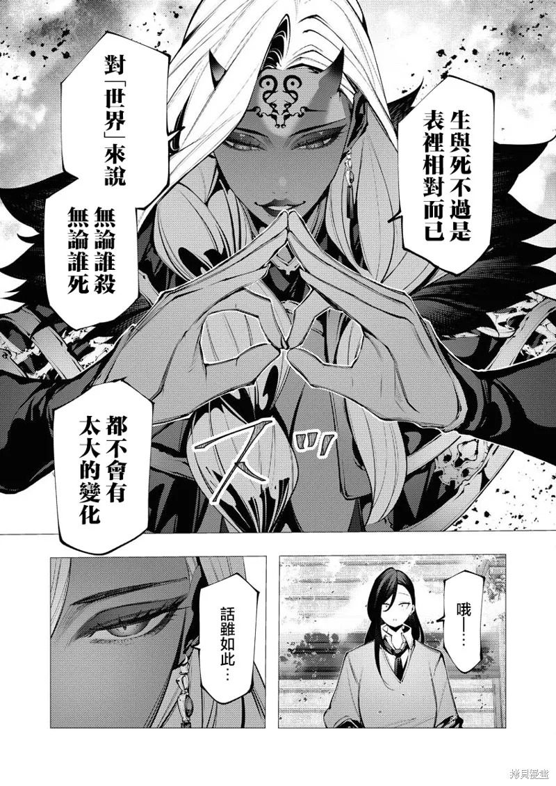 连环杀手降临异世界,第27話,第25张