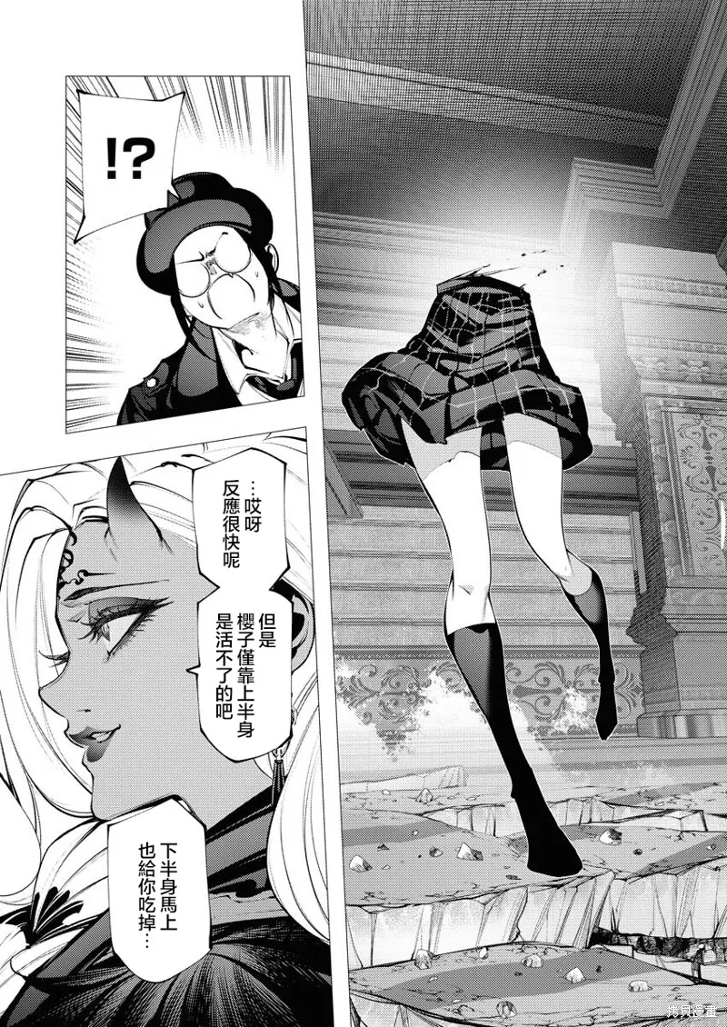 连环杀手降临异世界,第27話,第27张