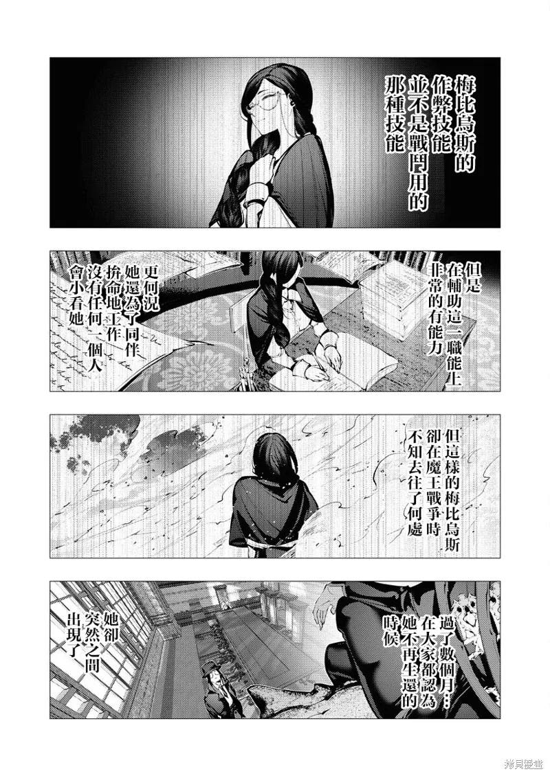 连环杀手降临异世界,第27話,第29张