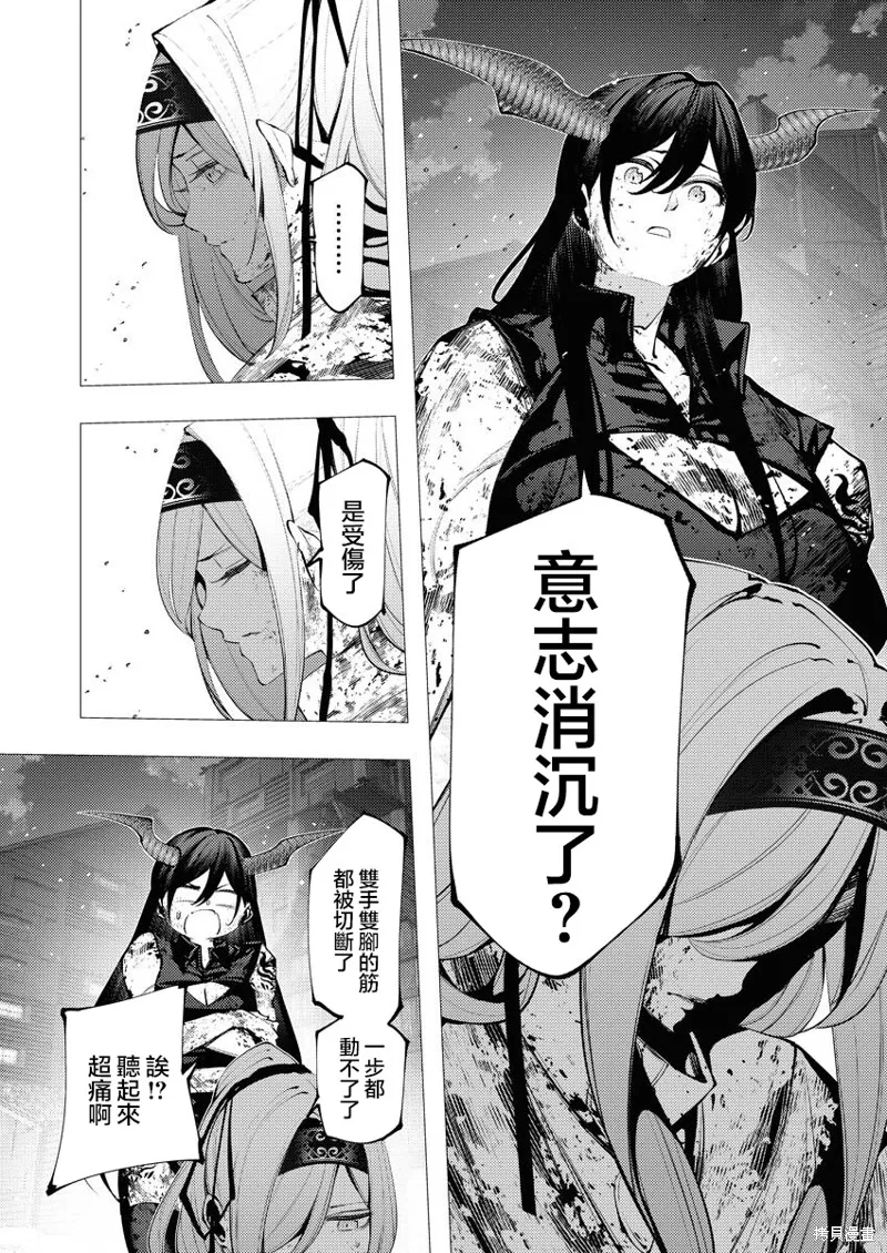 连环杀手降临异世界,第27話,第3张
