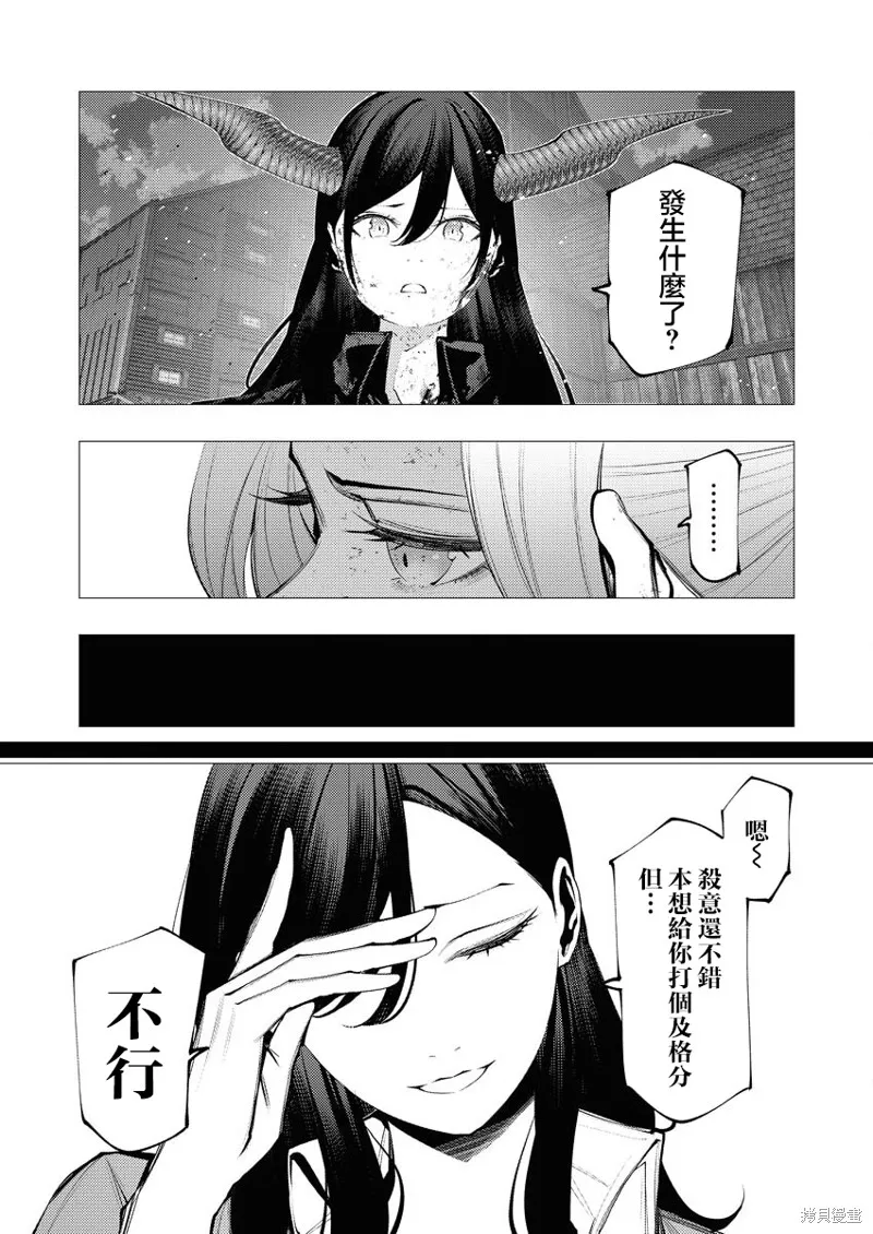 连环杀手降临异世界,第27話,第4张