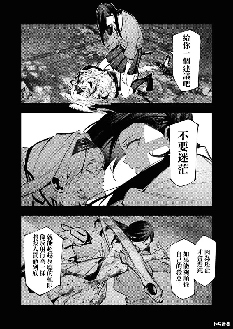 连环杀手降临异世界,第27話,第6张