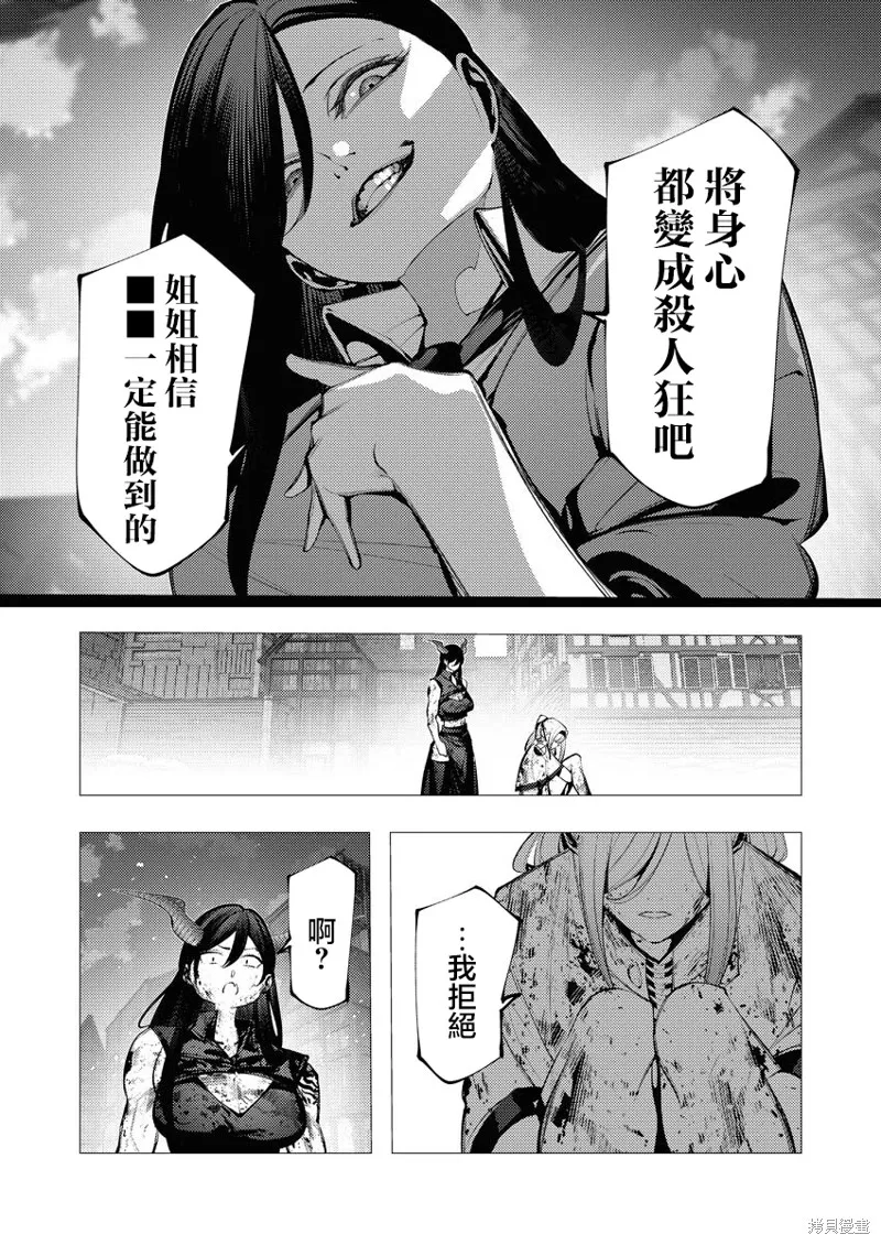 连环杀手降临异世界,第27話,第7张