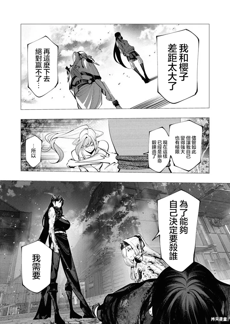 连环杀手降临异世界,第27話,第8张