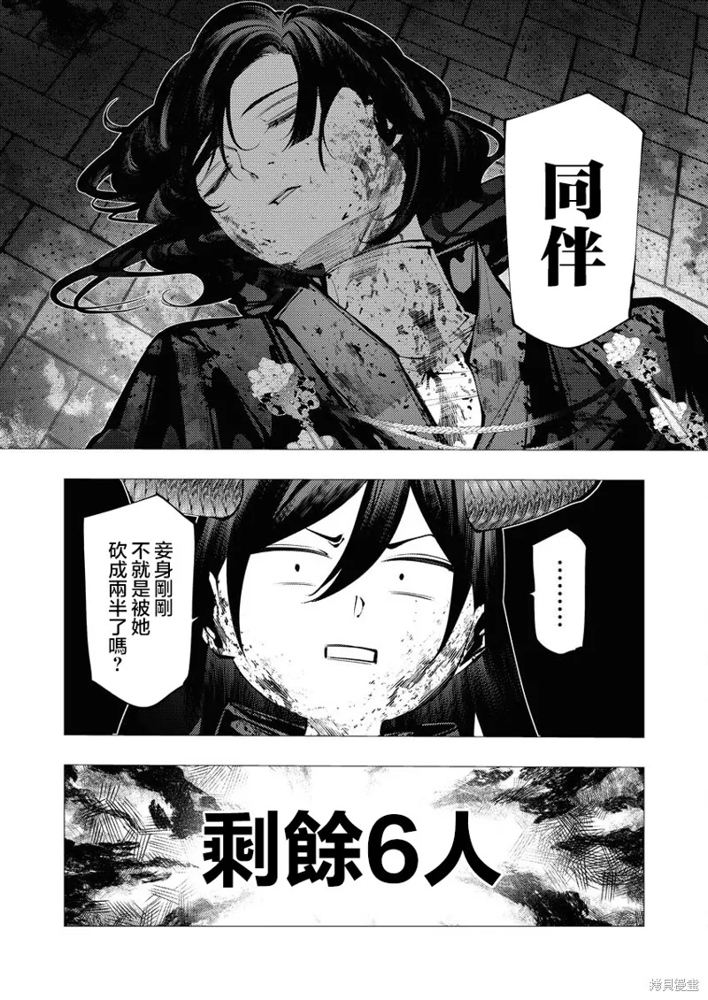 连环杀手降临异世界,第27話,第9张