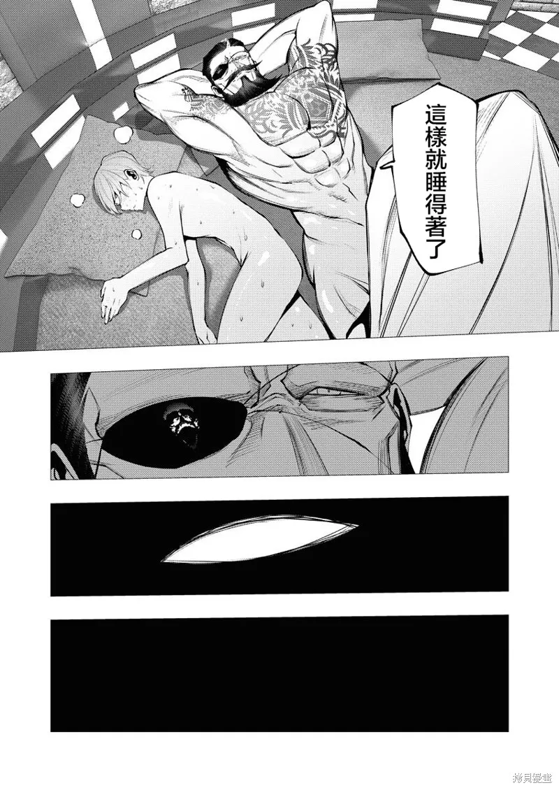 连环杀手降临异世界,第30話,第11张