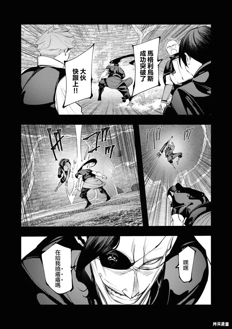 连环杀手降临异世界,第30話,第13张