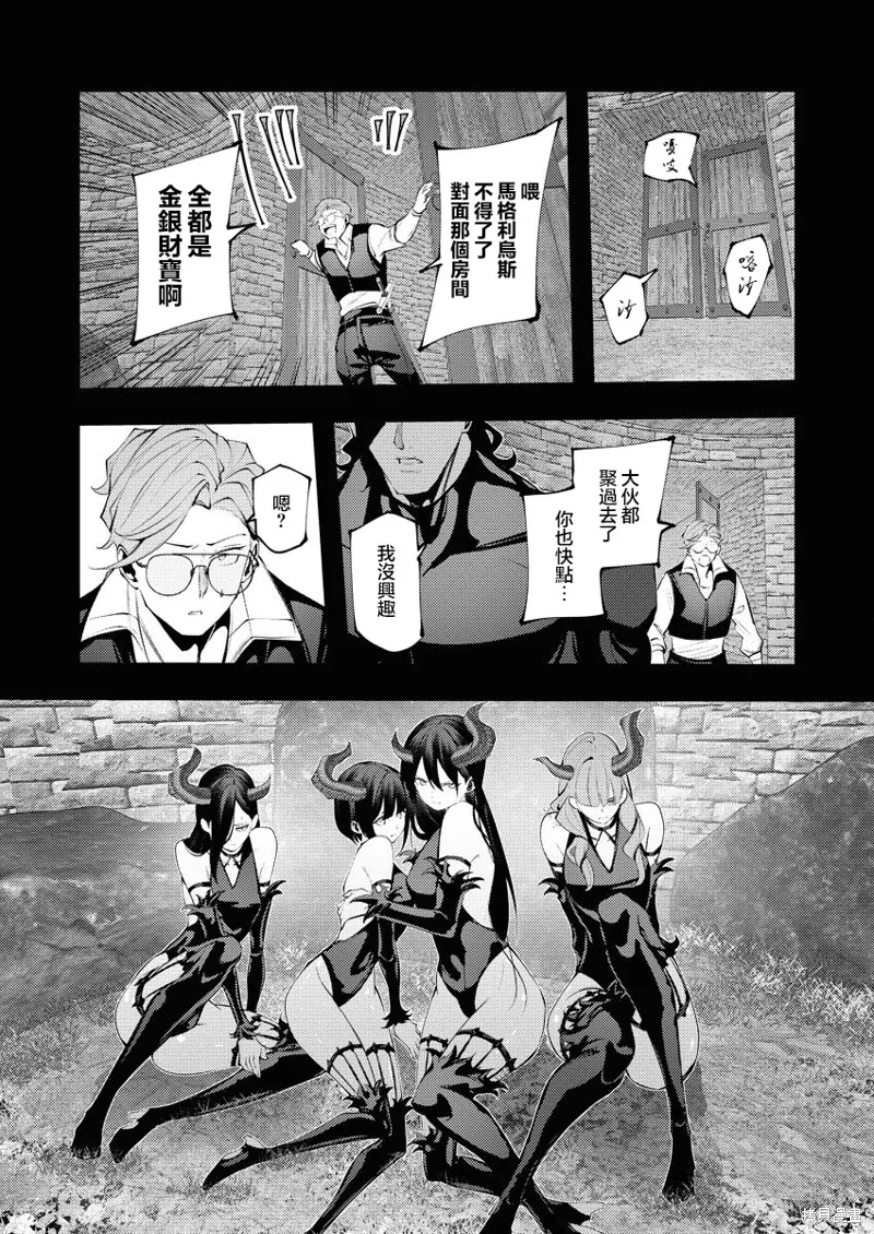 连环杀手降临异世界,第30話,第15张