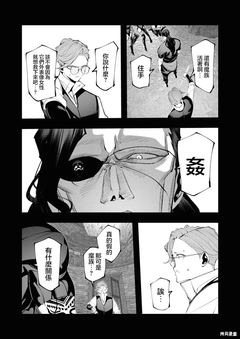 连环杀手降临异世界,第30話,第16张