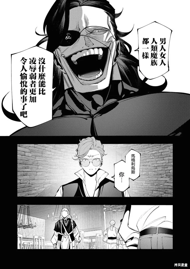 连环杀手降临异世界,第30話,第17张