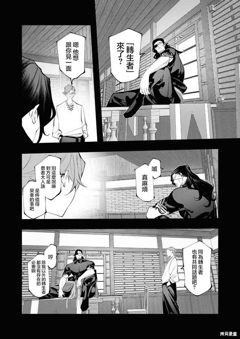 连环杀手降临异世界,第30話,第18张