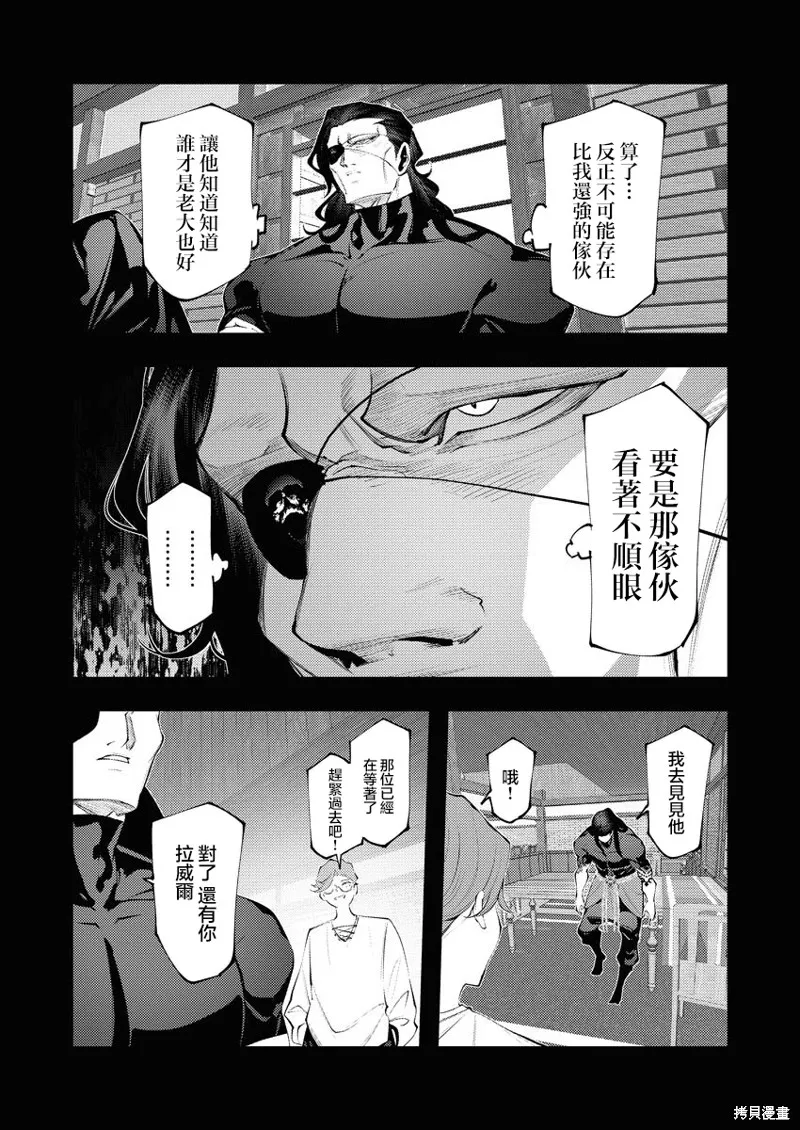 连环杀手降临异世界,第30話,第19张