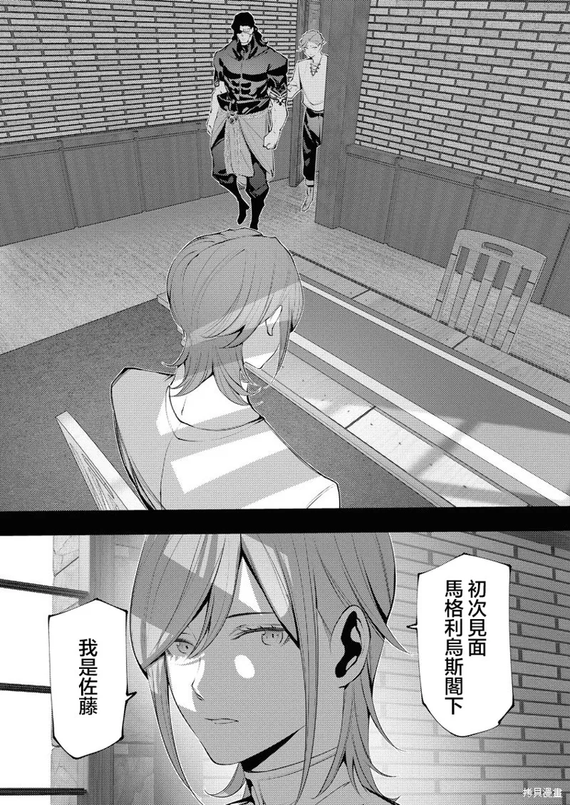 连环杀手降临异世界,第30話,第21张