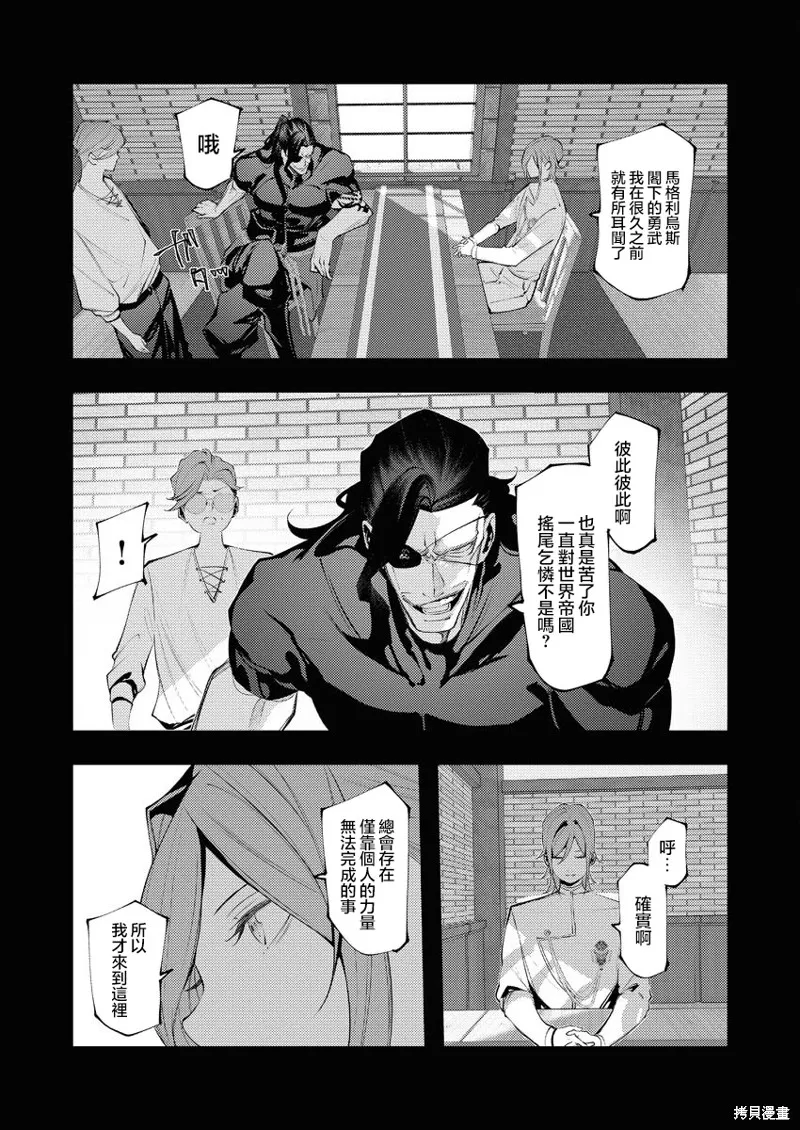 连环杀手降临异世界,第30話,第22张