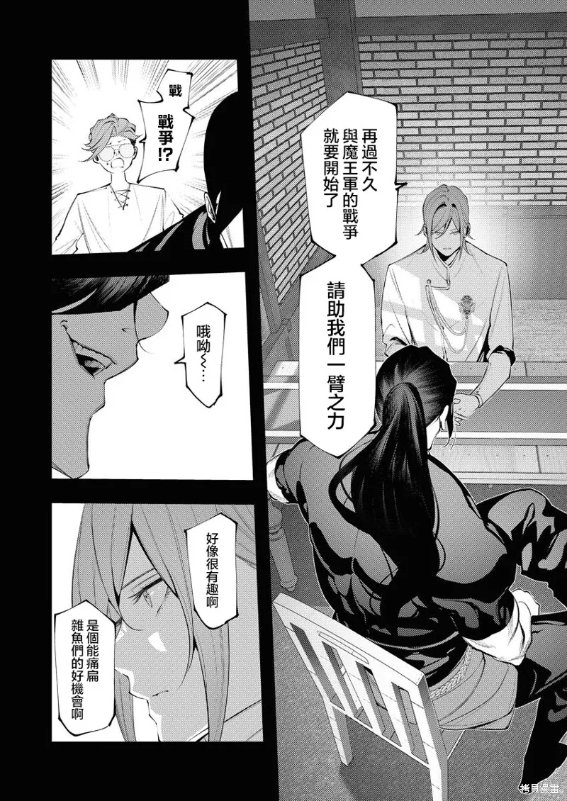 连环杀手降临异世界,第30話,第23张