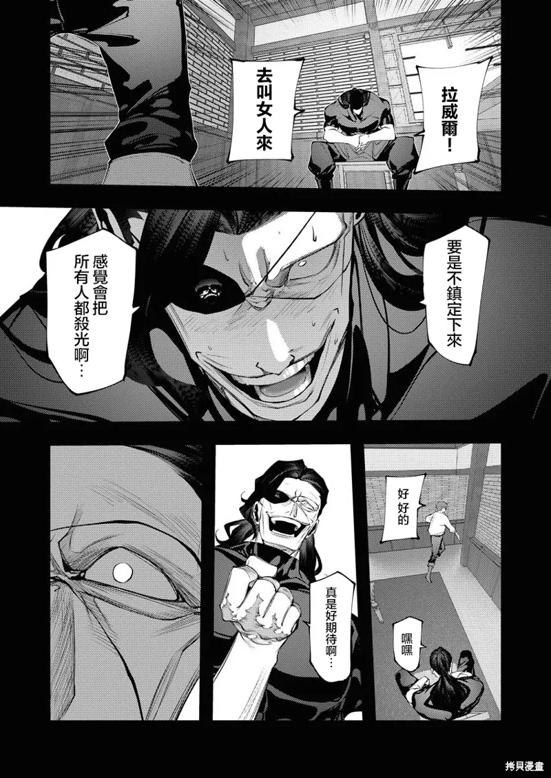 连环杀手降临异世界,第30話,第27张