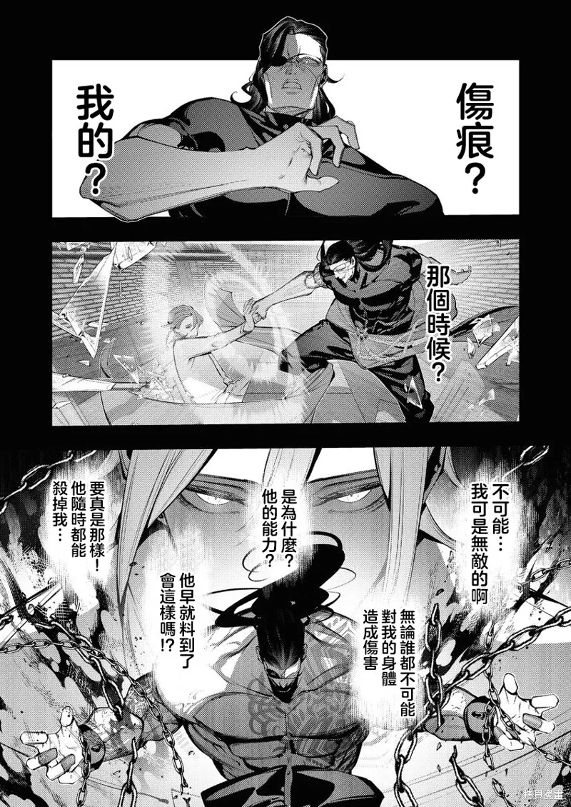 连环杀手降临异世界,第30話,第29张