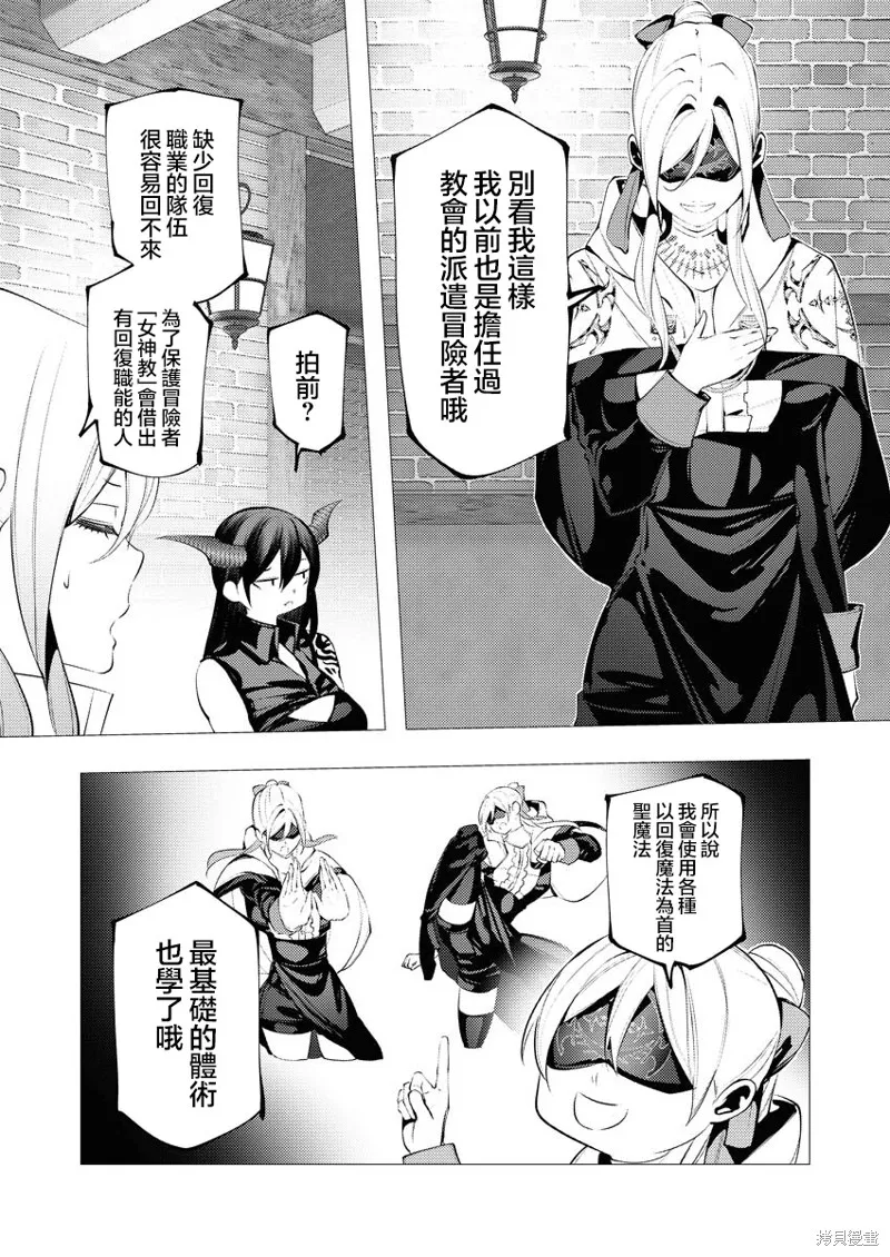 连环杀手降临异世界,第30話,第3张