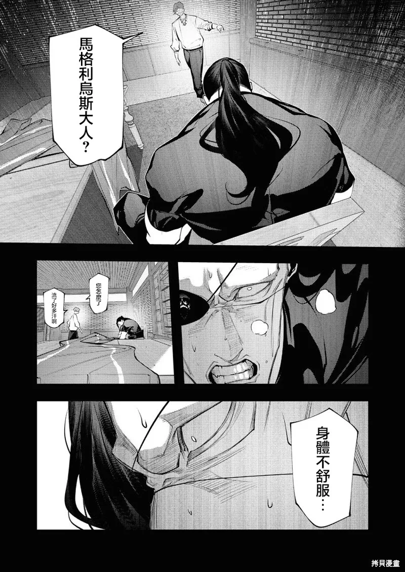连环杀手降临异世界,第30話,第30张