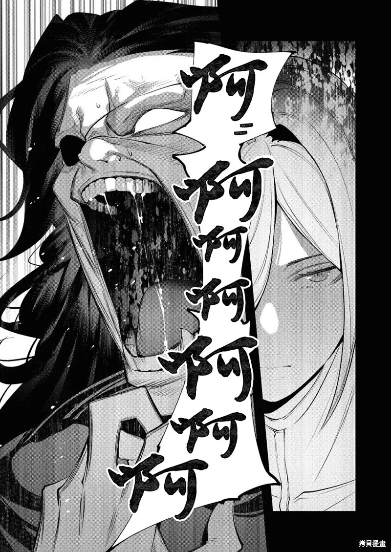 连环杀手降临异世界,第30話,第31张