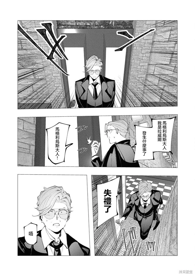 连环杀手降临异世界,第30話,第32张