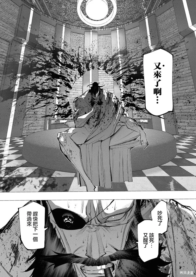 连环杀手降临异世界,第30話,第33张