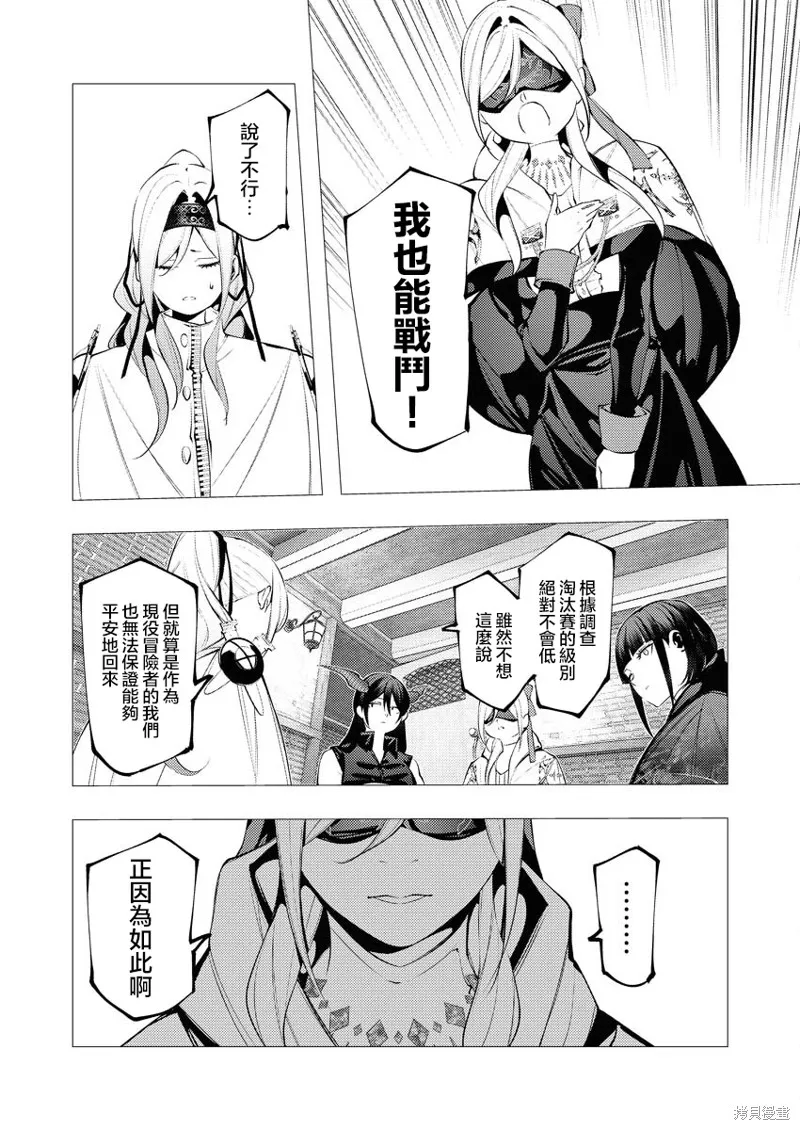 连环杀手降临异世界,第30話,第4张