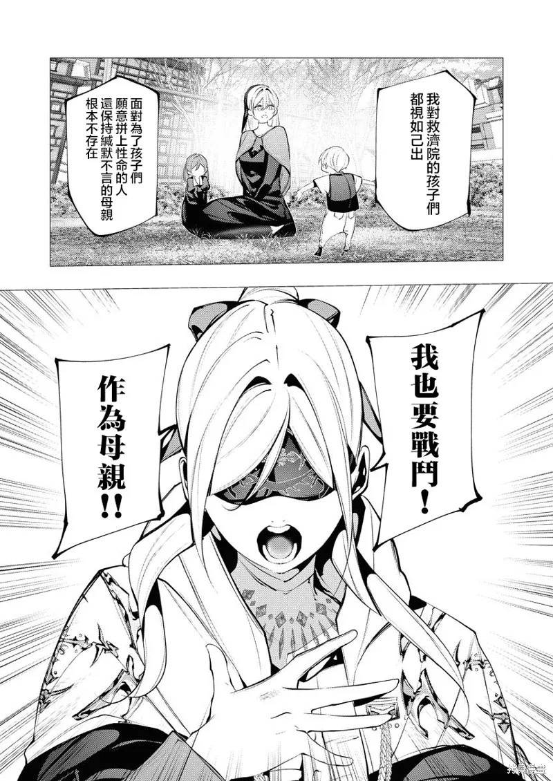 连环杀手降临异世界,第30話,第5张