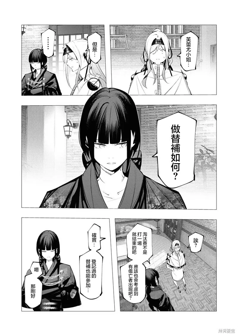 连环杀手降临异世界,第30話,第6张