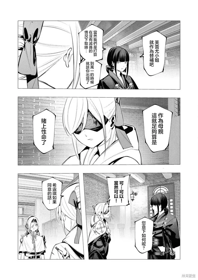 连环杀手降临异世界,第30話,第7张