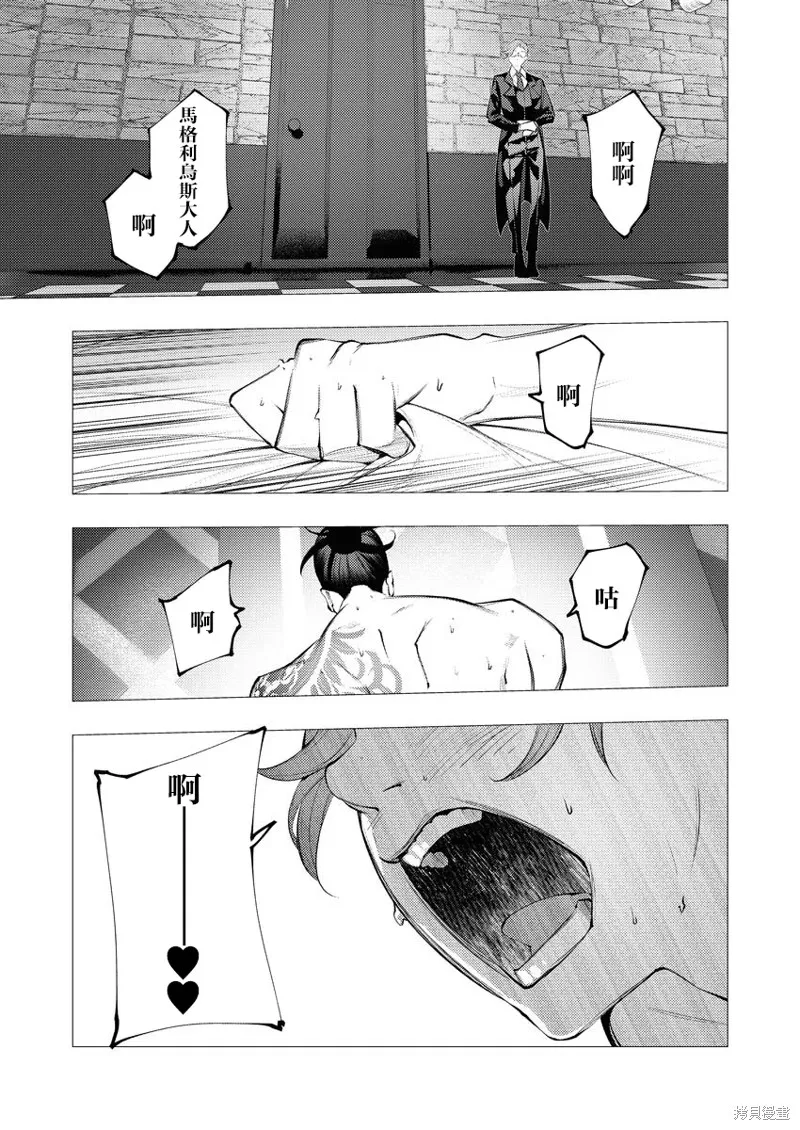 连环杀手降临异世界,第30話,第9张