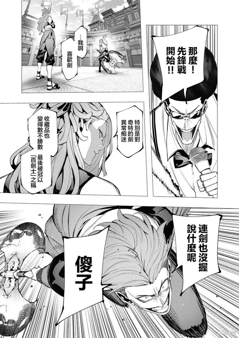 连环杀手降临异世界,第33話,第10张
