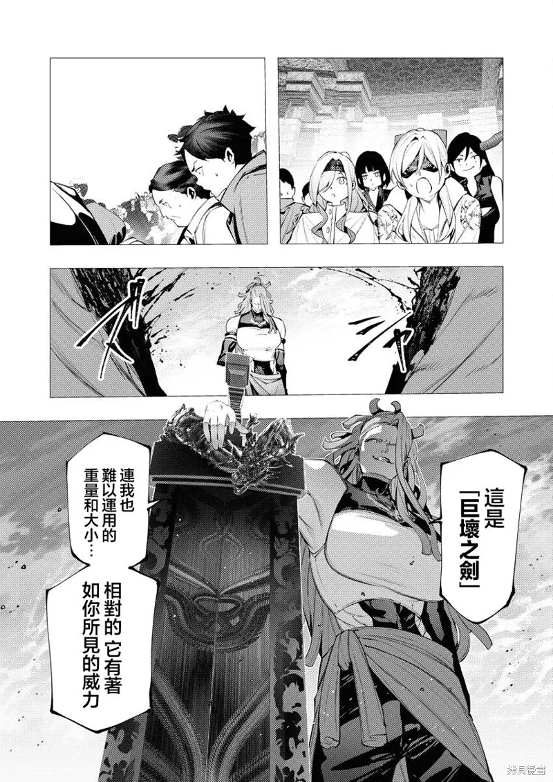 连环杀手降临异世界,第33話,第14张
