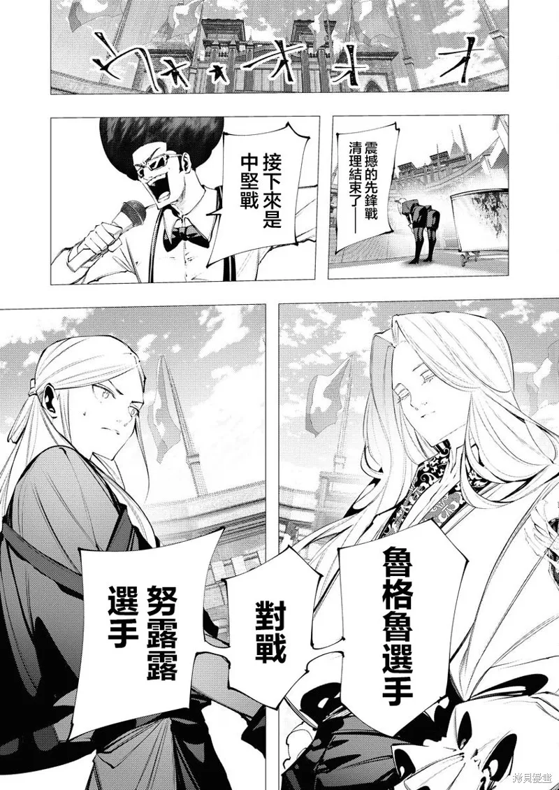 连环杀手降临异世界,第33話,第15张