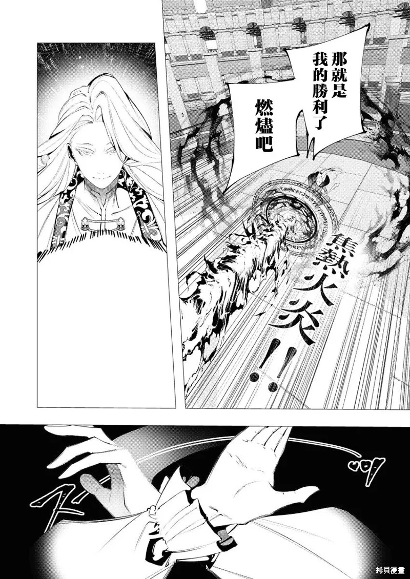 连环杀手降临异世界,第33話,第17张