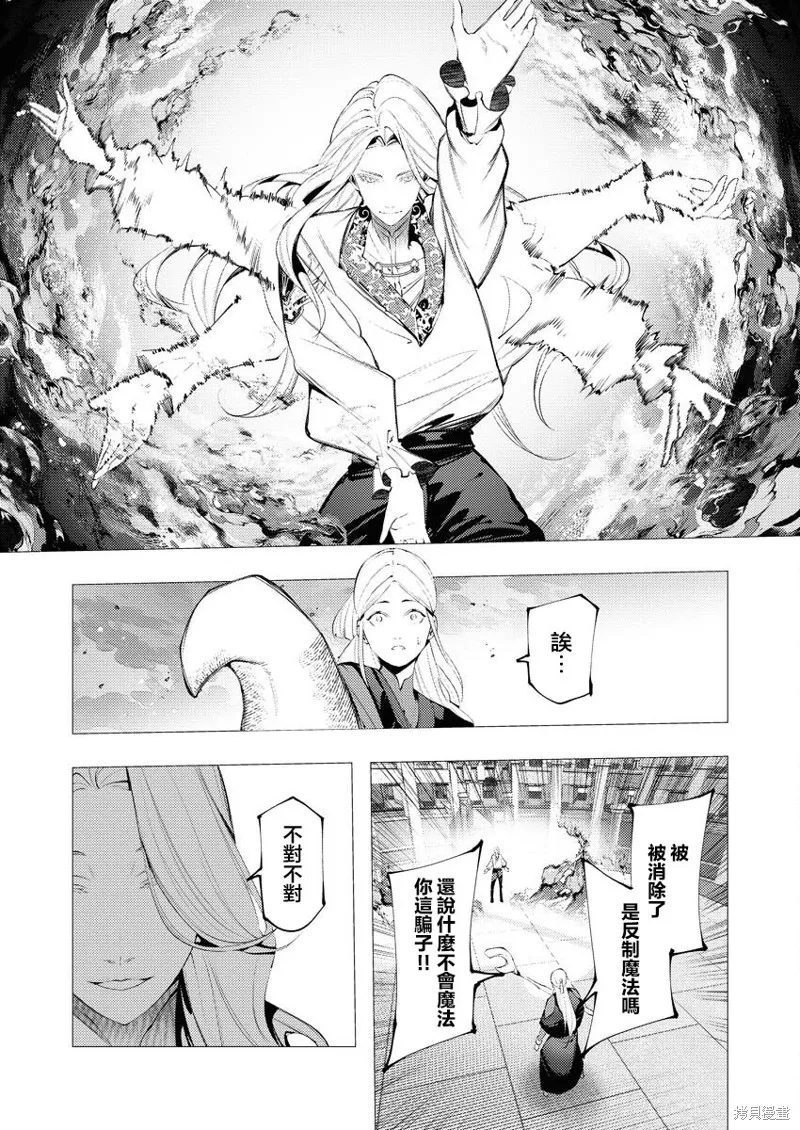 连环杀手降临异世界,第33話,第18张