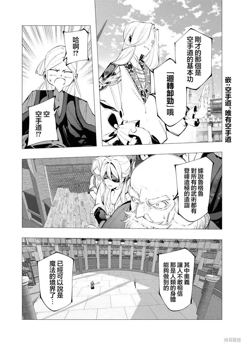 连环杀手降临异世界,第33話,第19张