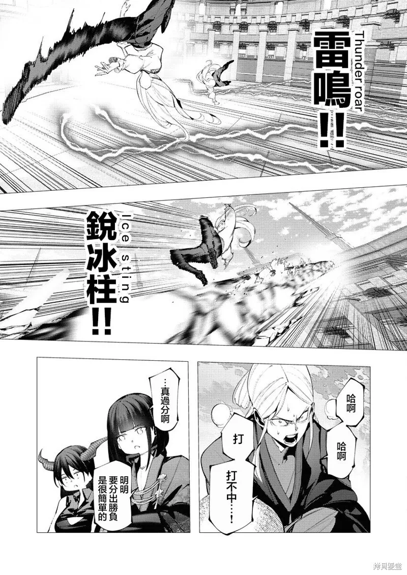 连环杀手降临异世界,第33話,第20张