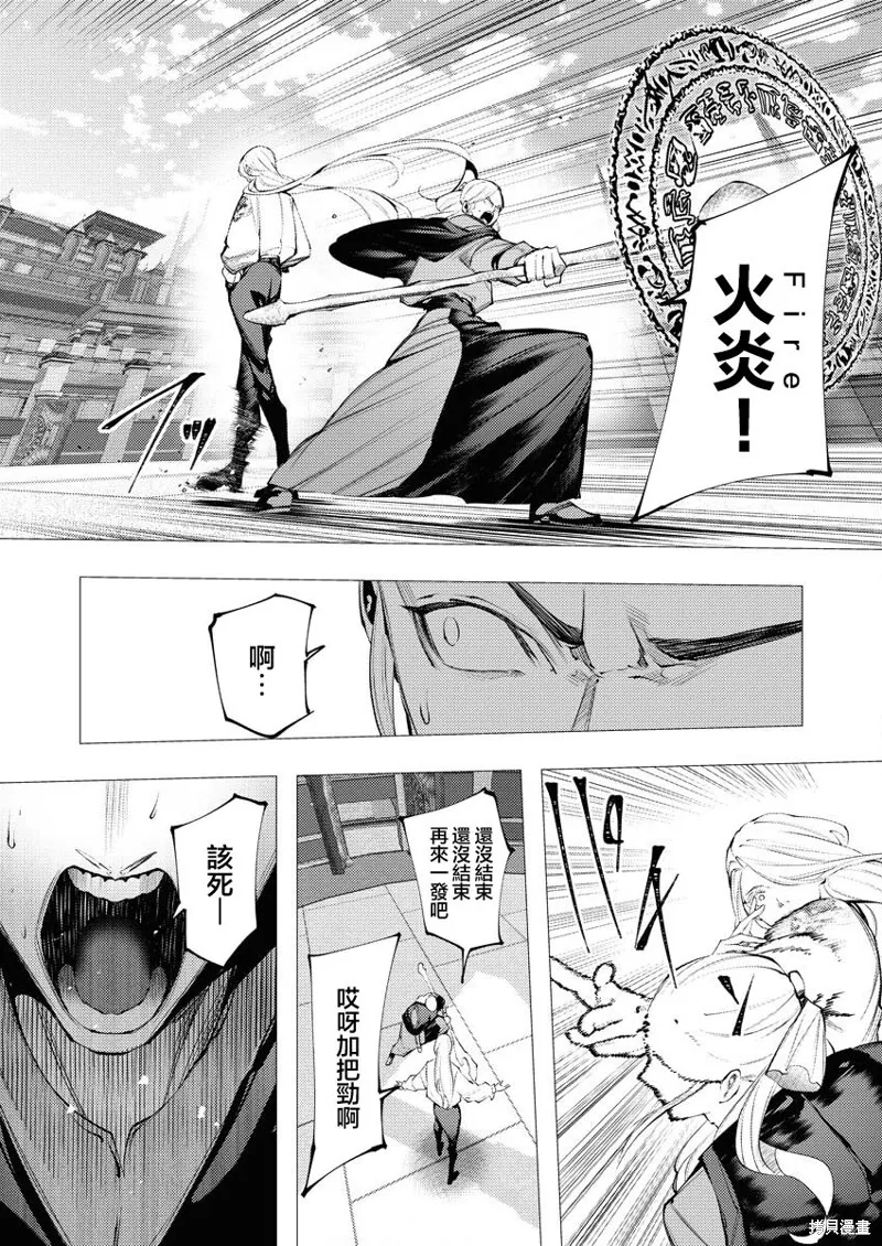 连环杀手降临异世界,第33話,第22张