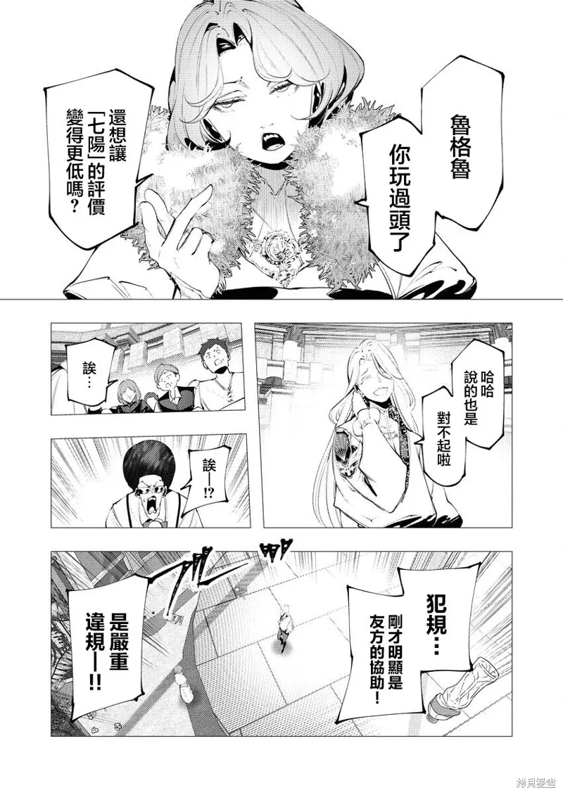 连环杀手降临异世界,第33話,第24张