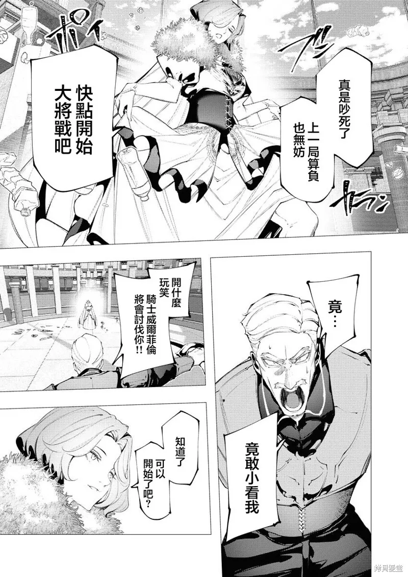 连环杀手降临异世界,第33話,第25张