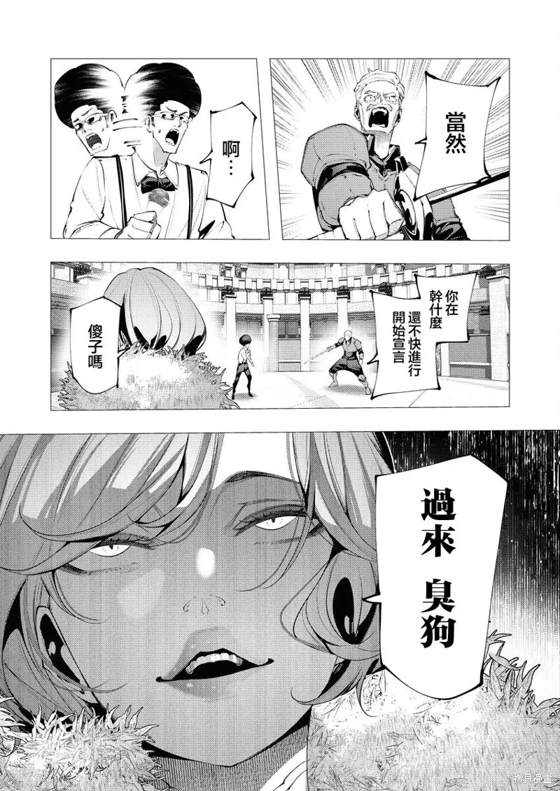 连环杀手降临异世界,第33話,第26张