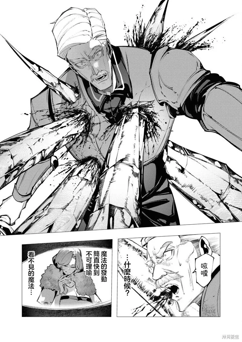 连环杀手降临异世界,第33話,第27张