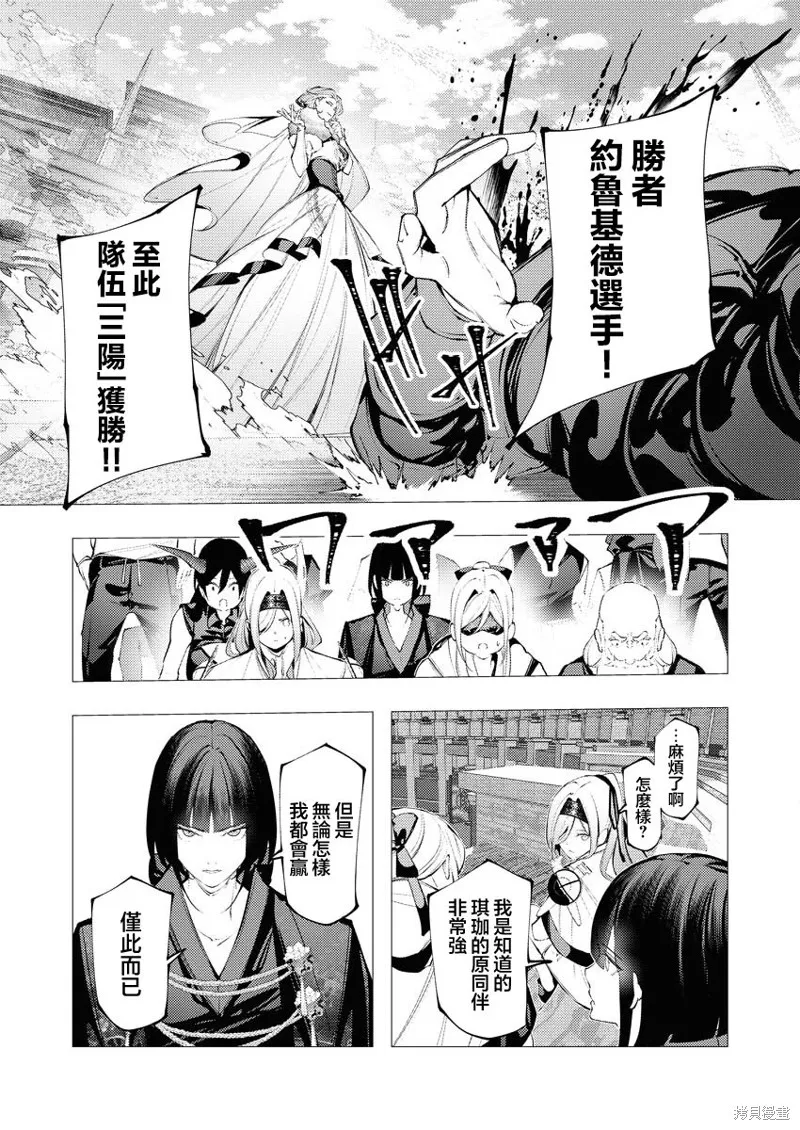 连环杀手降临异世界,第33話,第28张