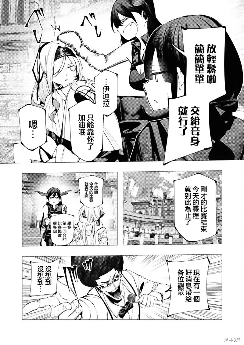 连环杀手降临异世界,第33話,第29张